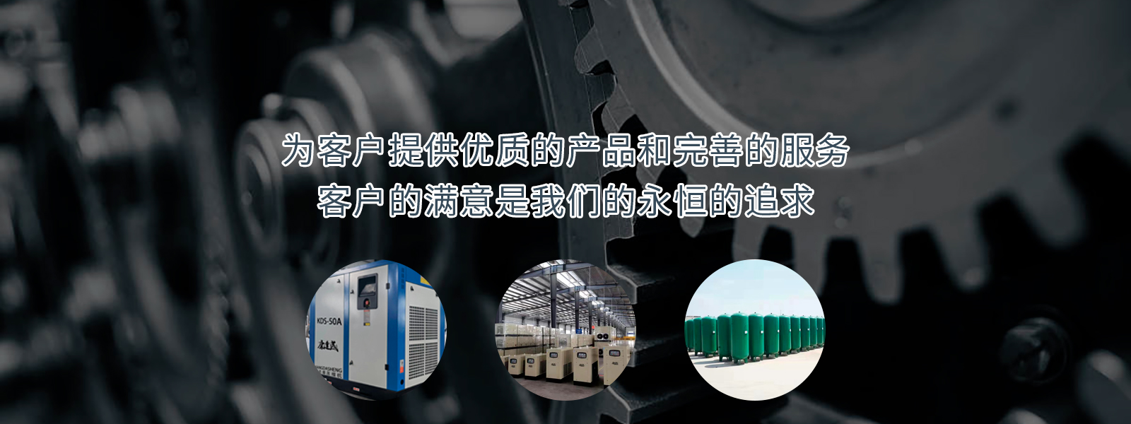惠州永磁變頻空壓機(jī)，惠州空壓機(jī)廠(chǎng)