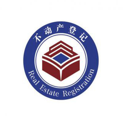 不動產登記中心