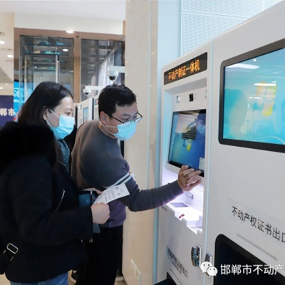 快速出證、立等可取，邯鄲不動產(chǎn)權(quán)證書實現(xiàn)自助打印