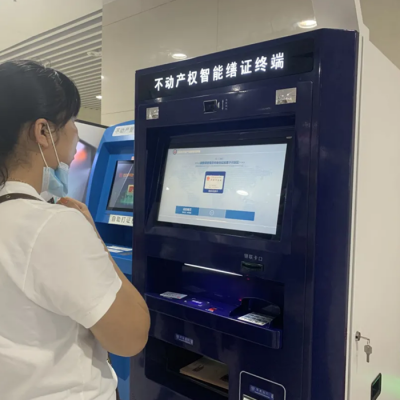 武漢市首臺(tái)不動(dòng)產(chǎn)智能繕證終端設(shè)備在江夏投入使用