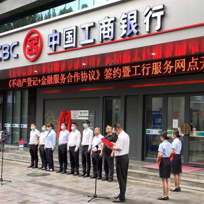 英格爾助力安康市不動(dòng)產(chǎn)抵押登記進(jìn)銀行，便民服務(wù)再升級(jí)