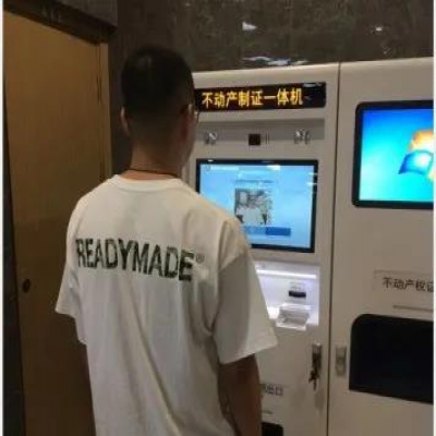 更智能！東陽實(shí)現(xiàn)不動(dòng)產(chǎn)權(quán)證書自助打印