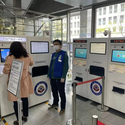 不動(dòng)產(chǎn)業(yè)務(wù)自助打證機(jī)落戶北京西城區(qū)政務(wù)服務(wù)大廳