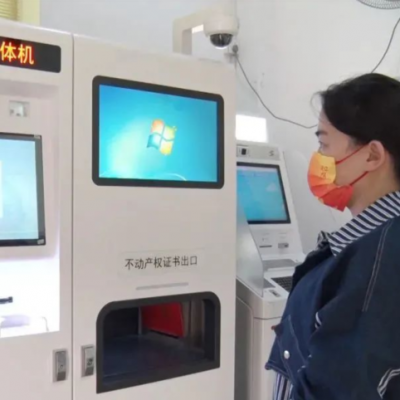 不動(dòng)產(chǎn)制證一體機(jī)正式“上崗” 助力優(yōu)化營(yíng)商環(huán)境