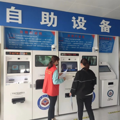 鄒城市自助服務(wù)區(qū)高標(biāo)拓展 不動(dòng)產(chǎn)登記服務(wù)提質(zhì)升級(jí)