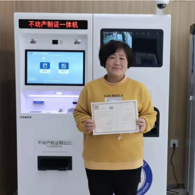 金華市登記中心便民服務(wù)再升級(jí)，自助打證終端設(shè)備正式“上崗”！