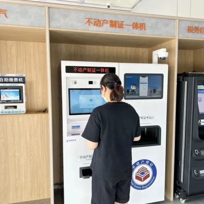 便民服務(wù)丨張家港不動(dòng)產(chǎn)登記中心經(jīng)開(kāi)區(qū)分中心24小時(shí)自助打證機(jī)上線了！