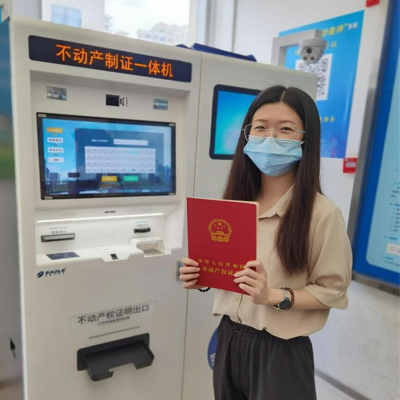 惠陽(yáng)區(qū)“放管服”改革取得新突破，實(shí)現(xiàn)不動(dòng)產(chǎn)權(quán)證書自助打印“不打烊”