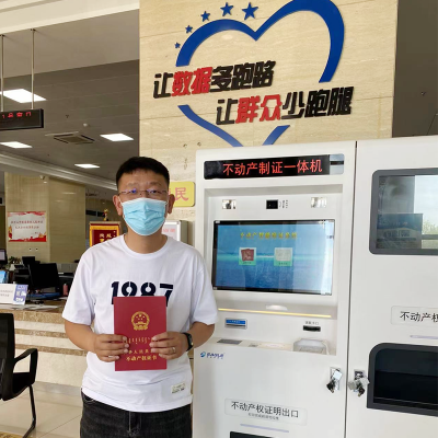 優(yōu)化營(yíng)商環(huán)境 - 科左中旗不動(dòng)產(chǎn)登記中心制證一體機(jī)自助服務(wù)“不打烊”