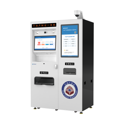 不動產智能繕證終端v3.0