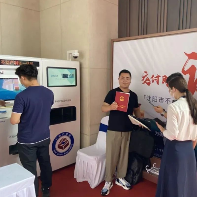 交房即交證！沈陽不動(dòng)產(chǎn)登記進(jìn)園區(qū)