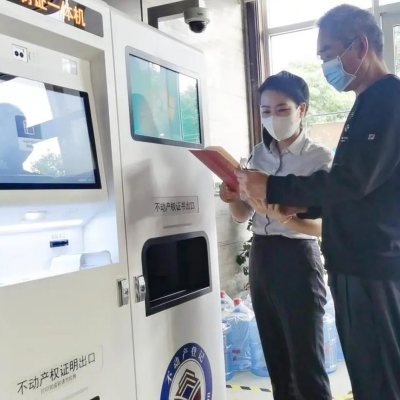 嘉興市經(jīng)開區(qū)不動(dòng)產(chǎn)登記服務(wù)分中心窗口自助打證機(jī)正式“上崗”啦！