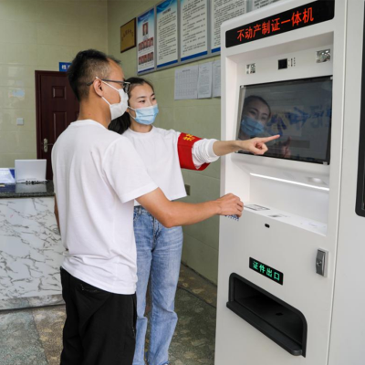 昭化區(qū)分局打造不動產登記“自助服務專區(qū)”