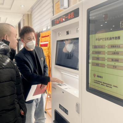 自助打證機“上崗”，不動產權證書實現(xiàn)“隨到隨領”