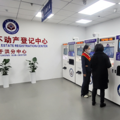 東北首個不動產登記全程自助辦理大廳投入使用