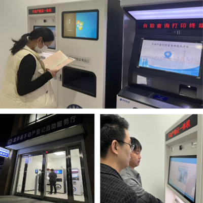 武陟縣不動產登記“不打烊” 24小時服務更便捷