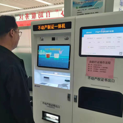 “受理即領(lǐng)證”！濟(jì)寧市不動(dòng)產(chǎn)登記再提速