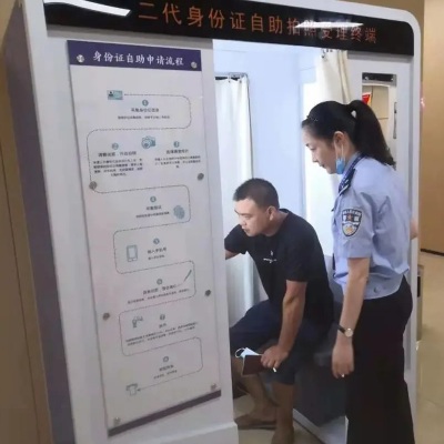 24小時(shí)不打烊，建陽身份證自助辦理一體機(jī)投入使用