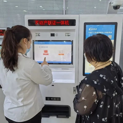 平谷分局不動(dòng)產(chǎn)登記中心便民服務(wù)再添新舉措 ——不動(dòng)產(chǎn)自助制證一體機(jī)正式上線