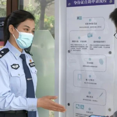 24小時(shí)不打烊，運(yùn)河公安分局身份證自助申請拍照一體機(jī)上線了