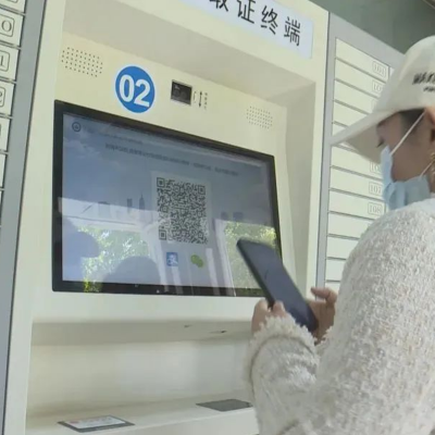 24小時(shí)服務(wù)專區(qū)，滿足市民自助取證“不打烊”
