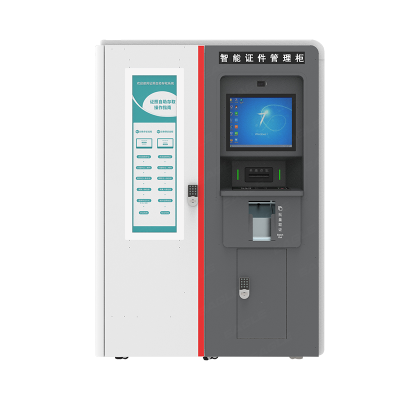 智能證件檔案全自動存取終端