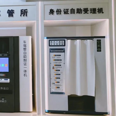 好消息！居民身份證自助辦理一體機(jī)入駐武安，24小時“不打烊”！