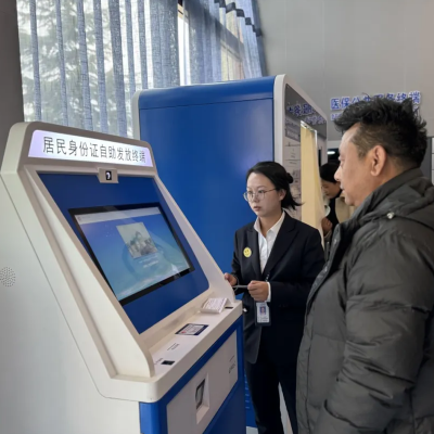 西藏自治區(qū)首臺(tái)！跨省異地身份證可自助辦理了