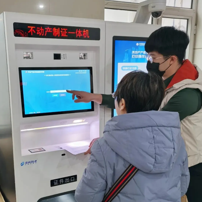 旅順口區(qū)首臺不動產(chǎn)權(quán)證自助打證終端“上崗”