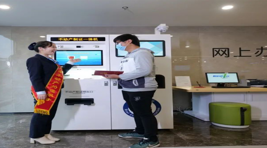 杭州不動產登記中心